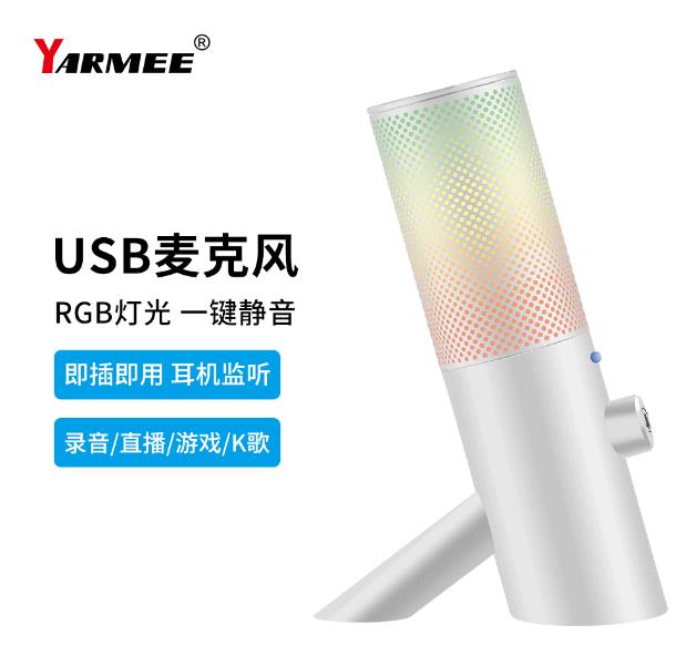 USB麥克風 USB麥克風