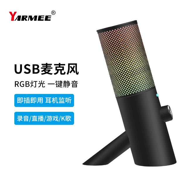 探索卓越音質(zhì)錄音：盡情享受USB錄音麥克風的音頻奇妙之旅！
