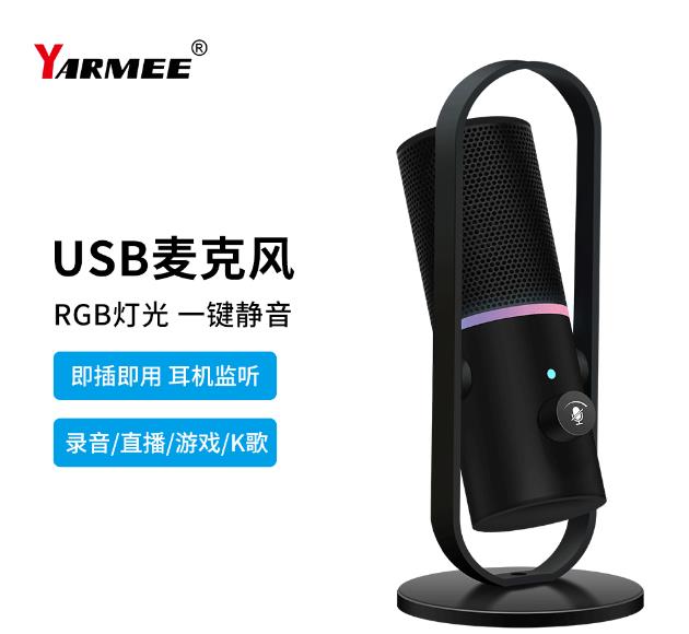 USB麥克風(fēng)工作原理及其USB麥克風(fēng)跟獨(dú)立聲卡區(qū)別分別有哪些？